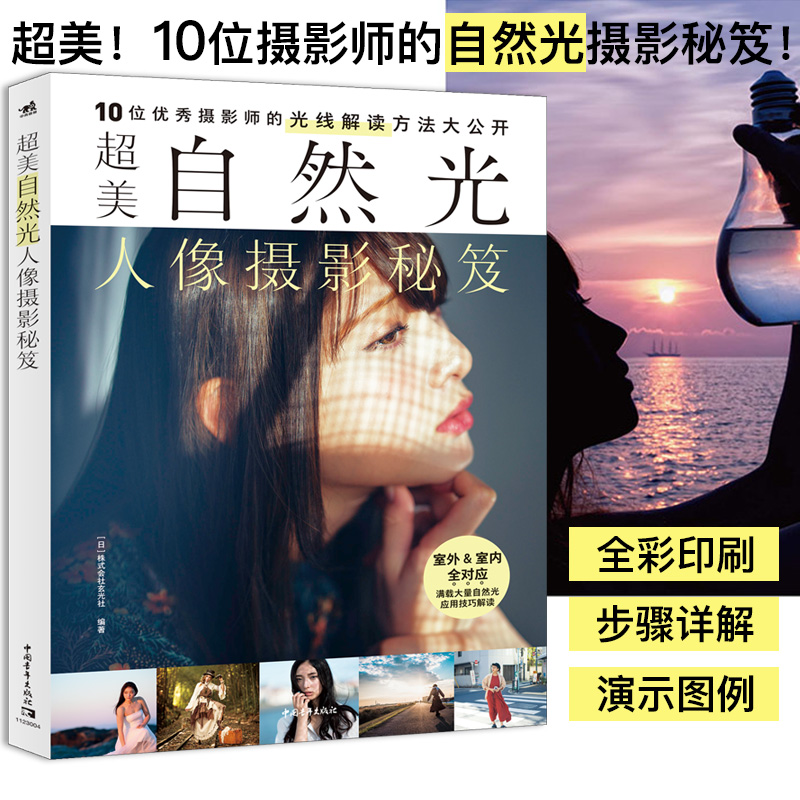 Excelentes consejos de fotogra - Photography Lighting Composition reseña y precio