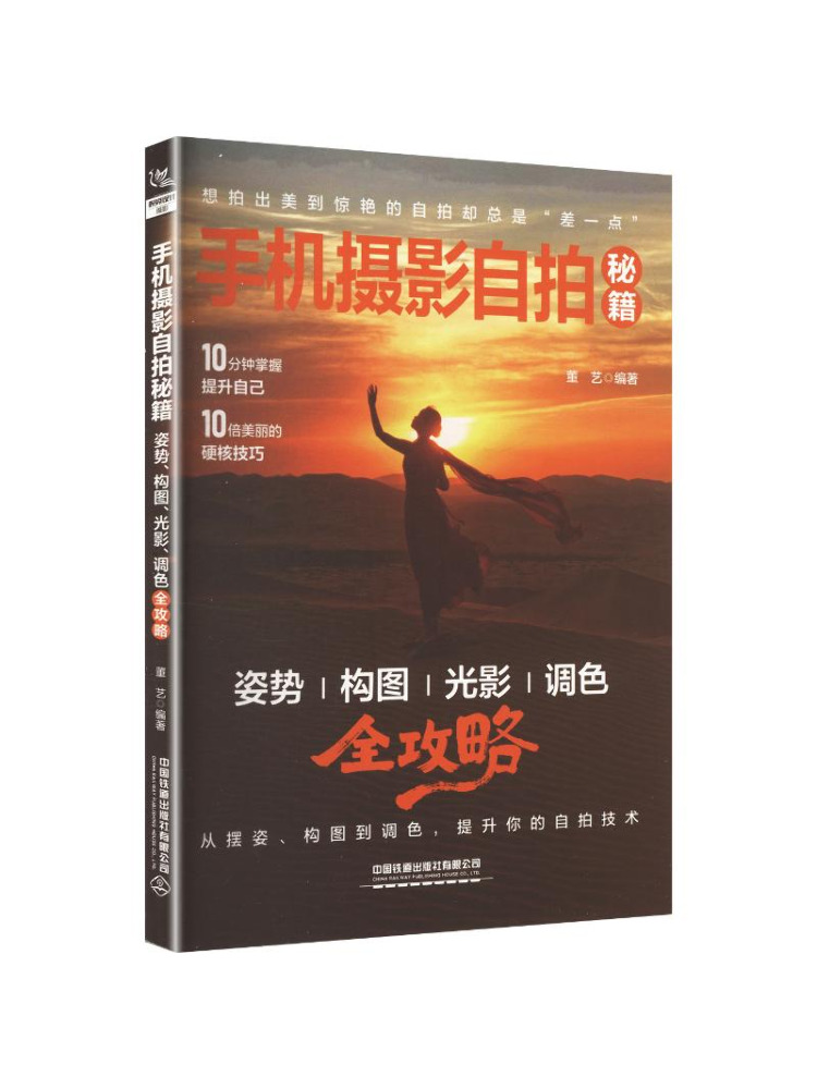 Book-Winshare Mobile Photograp - Photography Lighting Composition reseña y precio